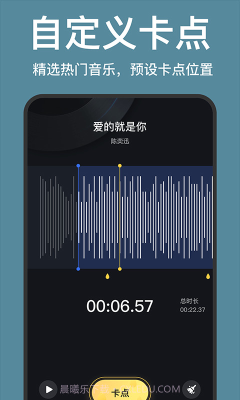 自动卡点视频截图4 自动卡点视频截图4