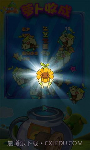 兔子拯救萝卜截图5 兔子拯救萝卜截图5