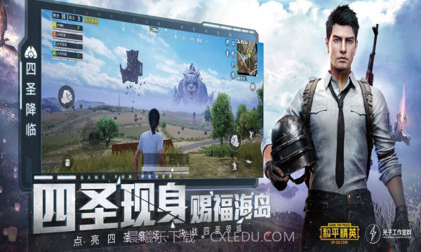 和平精英无黑边比例修改器截图1 和平精英无黑边比例修改器截图1