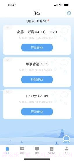 大鱼人机口语截图1 大鱼人机口语截图1