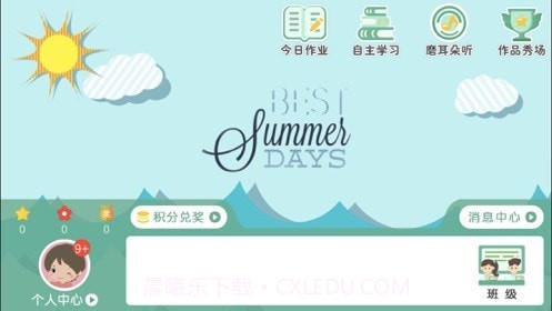 博识清华英语截图1 博识清华英语截图1