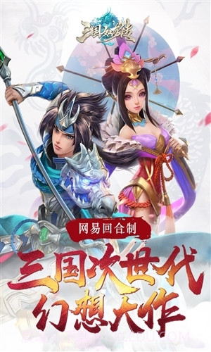三国如龙传截图5 三国如龙传截图5