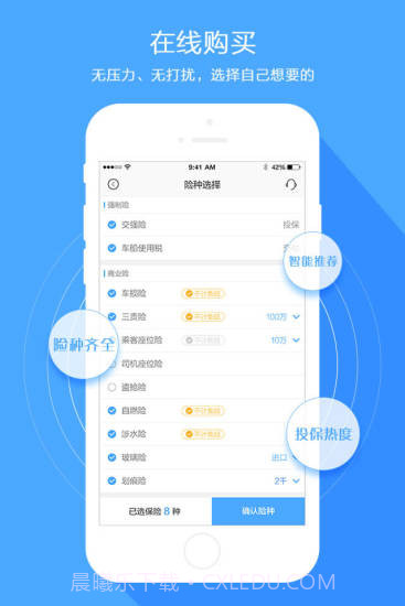 海保截图1 海保截图1