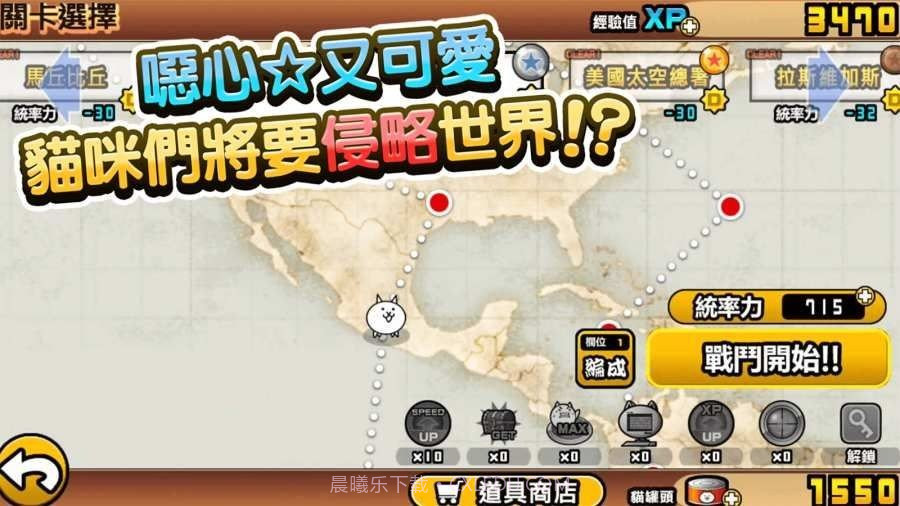 猫咪大战争可扭蛋截图2