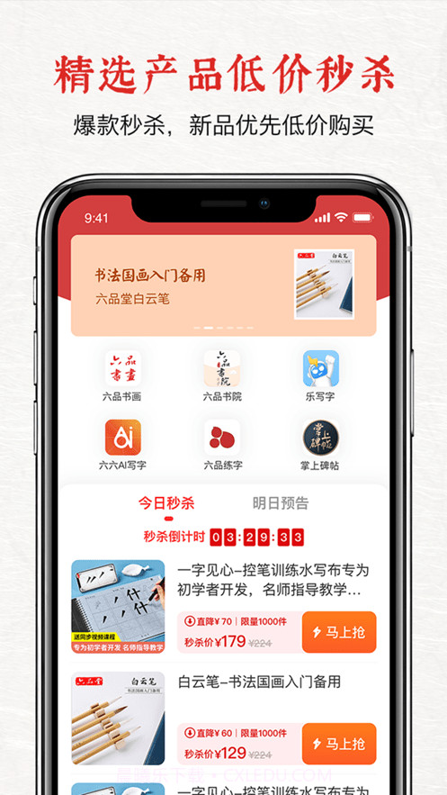 六品堂截图4 六品堂截图4