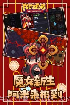 我的勇者辅助器截图1 我的勇者辅助器截图1