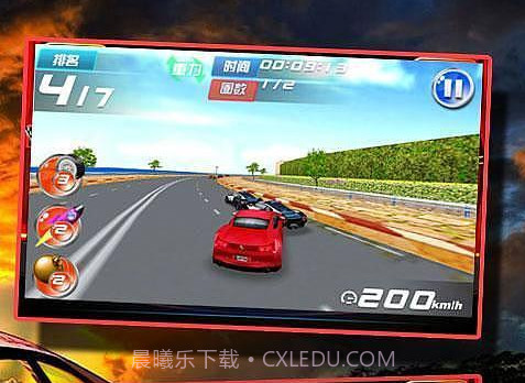 全民飙车3D截图2 全民飙车3D截图2