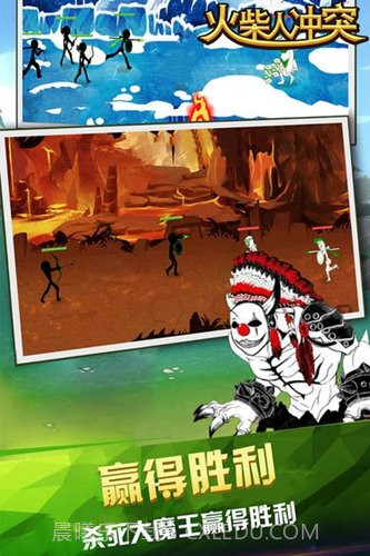 火柴人冲突中文版截图1