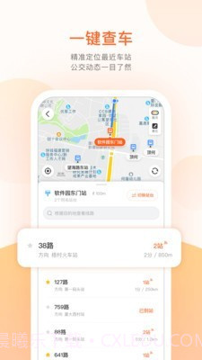 保定掌上公交截图4 保定掌上公交截图4