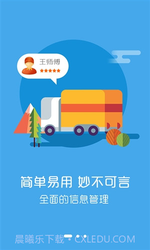 好伙伴物流软件G5截图1 好伙伴物流软件G5截图1