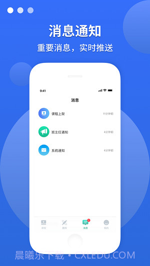 敏试教师截图2 敏试教师截图2