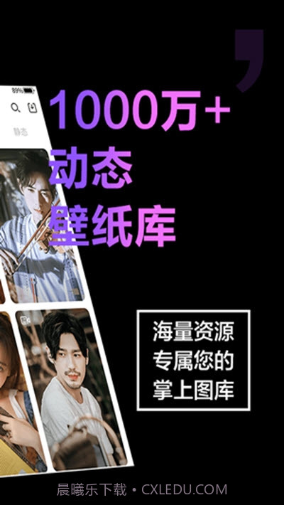 视频壁纸秀截图1