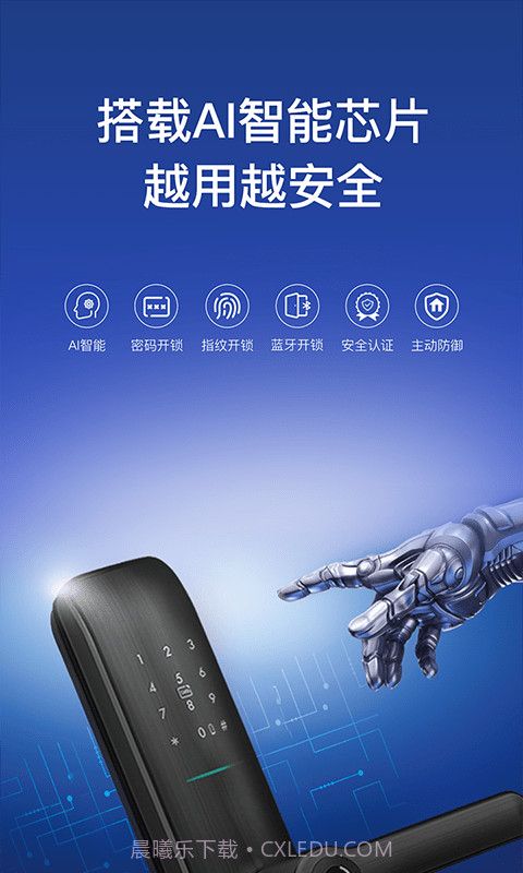 科徕尼智联(好太太智联)截图2 科徕尼智联(好太太智联)截图2