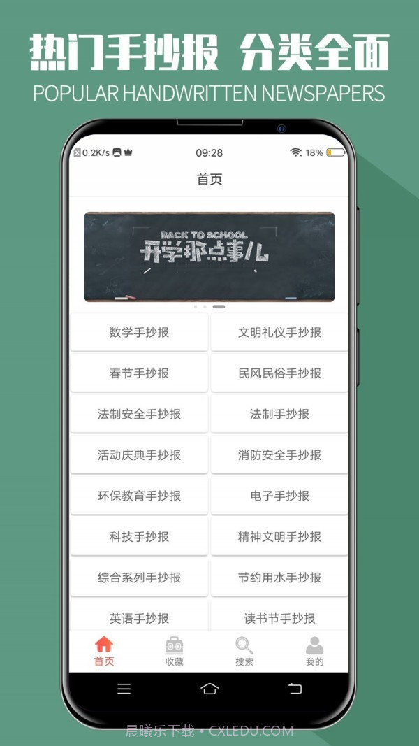 手抄报全集截图2 手抄报全集截图2