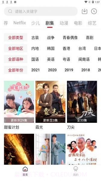 极客影视截图1 极客影视截图1