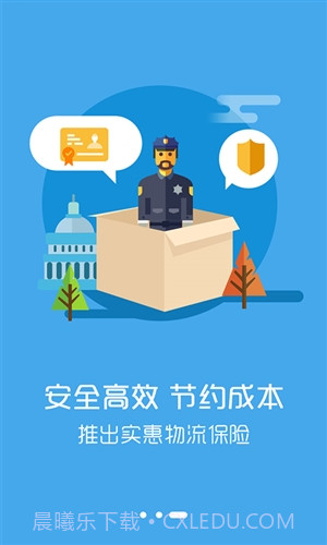 好伙伴物流软件G5截图3 好伙伴物流软件G5截图3