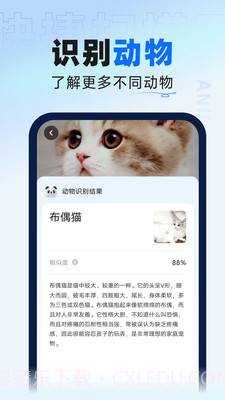 快捷扫描王截图2 快捷扫描王截图2