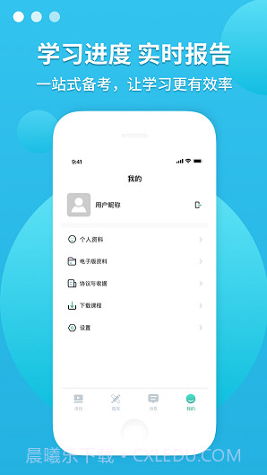 敏试教师截图1 敏试教师截图1