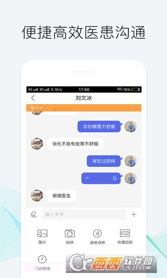 优医邦截图2 优医邦截图2