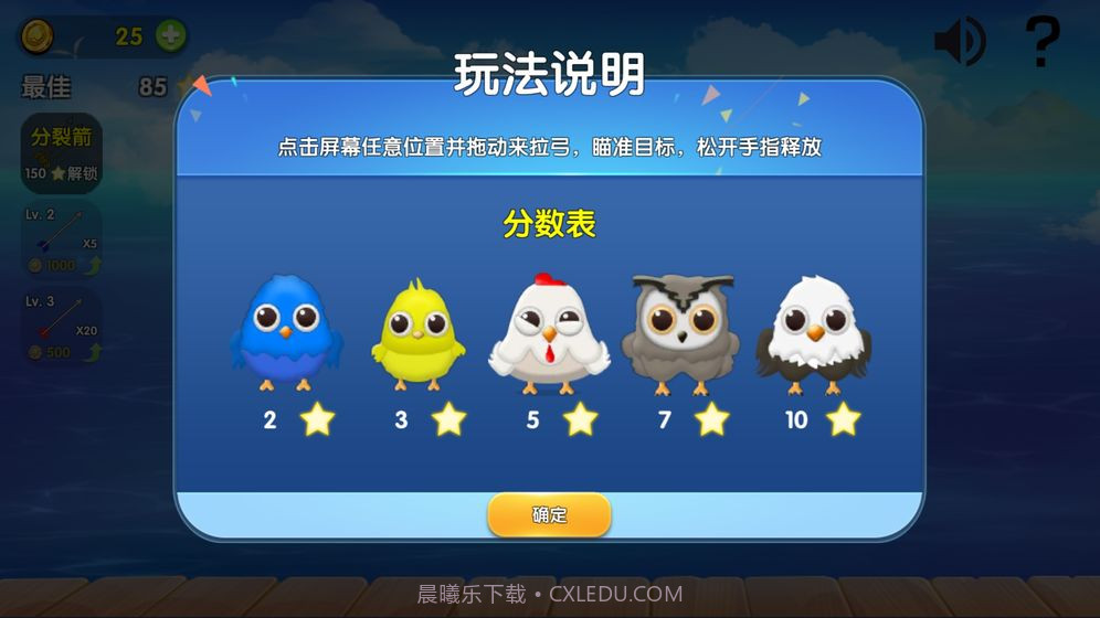 弓箭猎人截图1 弓箭猎人截图1