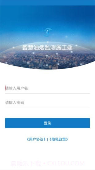智慧油烟监测施工端截图1 智慧油烟监测施工端截图1