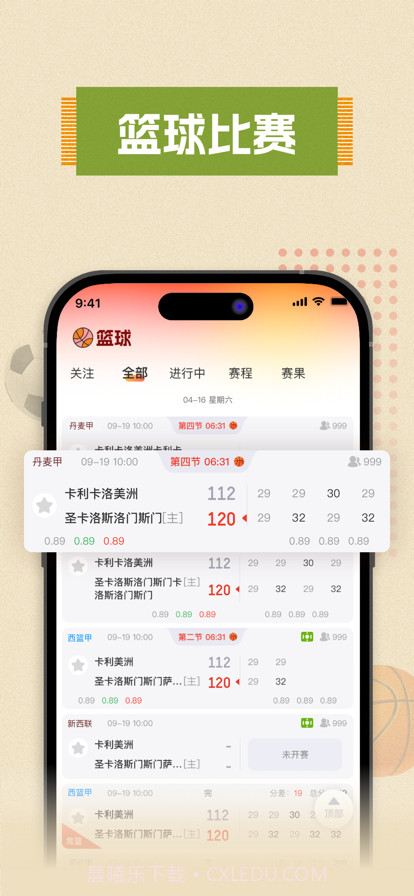 乐速体育截图2 乐速体育截图2