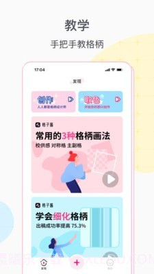 JK格子裙制作截图4 JK格子裙制作截图4