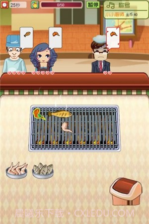 烤肉达人截图2 烤肉达人截图2