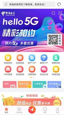 青海热线截图1 青海热线截图1