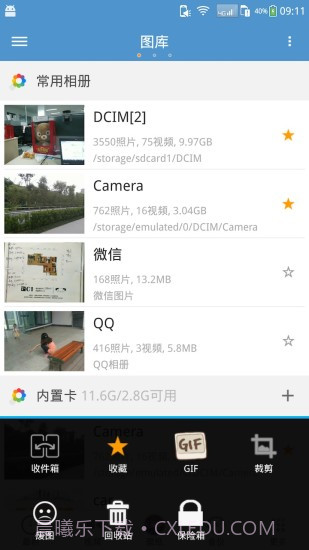 天天相册最新版截图2 天天相册最新版截图2