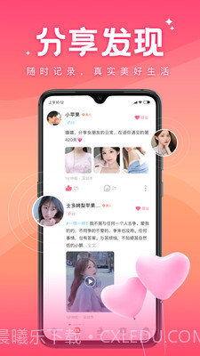 语你交友截图1 语你交友截图1