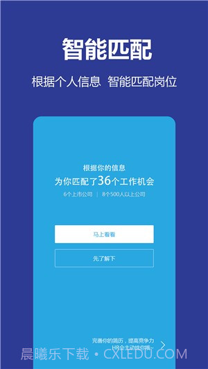 相约在高新截图1 相约在高新截图1