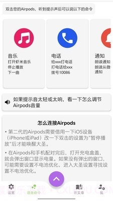 大圣助手app截图5 大圣助手app截图5