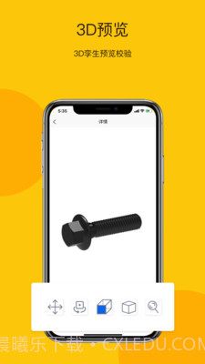 工数宝截图4 工数宝截图4