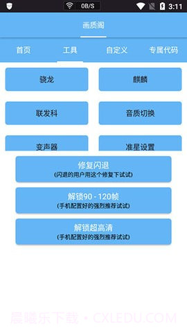 画质阁截图3 画质阁截图3