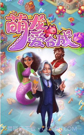 萌龙爱合成截图1 萌龙爱合成截图1