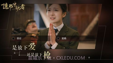 隐形守护者截图7 隐形守护者截图7