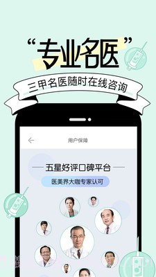 女神美容相机截图5 女神美容相机截图5