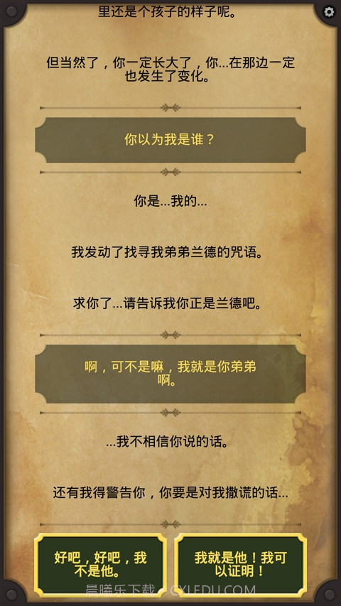 生命线2汉化版截图3 生命线2汉化版截图3