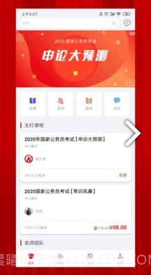 科信教育(沈阳科信教育)安卓中文版截图3 科信教育(沈阳科信教育)安卓中文版截图3