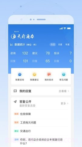 四川政务服务网截图2 四川政务服务网截图2