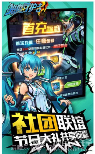 猎魔守护者下载-猎魔守护者BT版 安卓免费版截图1