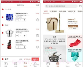 刁品商城(刁品手机购物平台)V2.2.0 免费手机版截图1