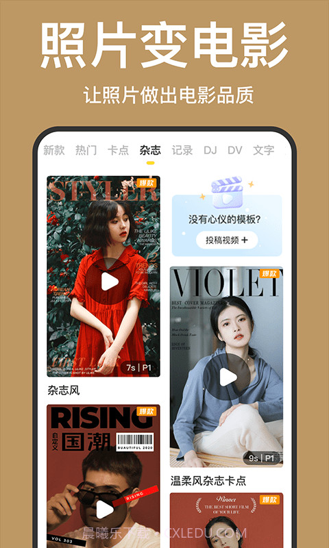 自动卡点视频截图3 自动卡点视频截图3