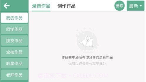 博识清华英语截图3 博识清华英语截图3