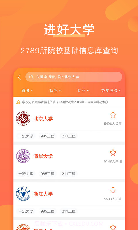 优彼致愿截图3 优彼致愿截图3