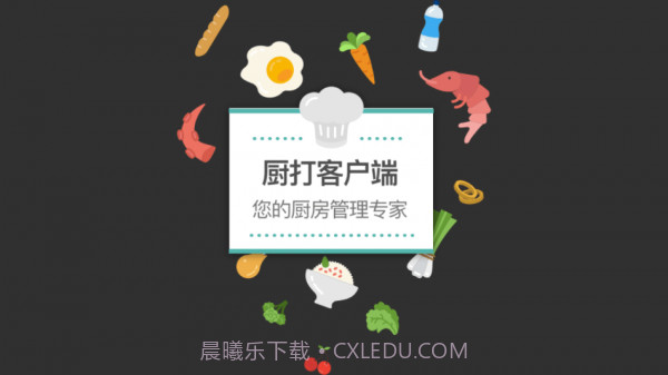 银豹电子厨打截图1 银豹电子厨打截图1