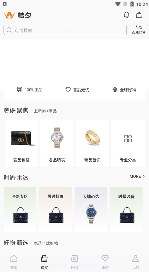 桔夕截图3 桔夕截图3