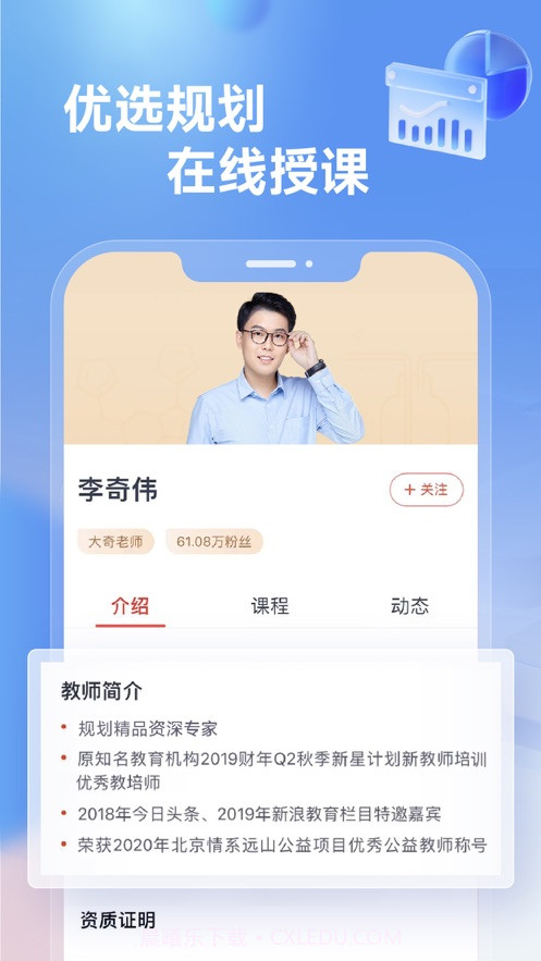 高途高中规划截图2 高途高中规划截图2