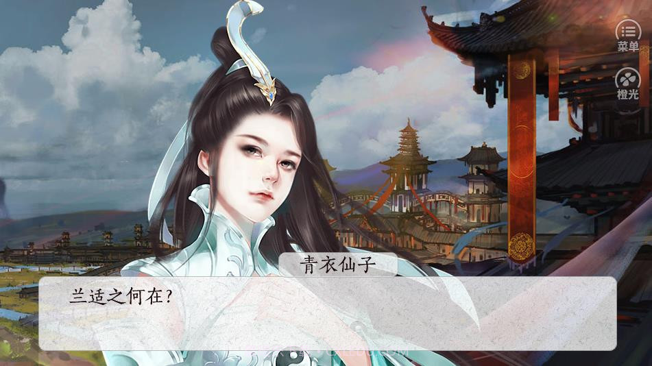 昆仑飘渺道截图2